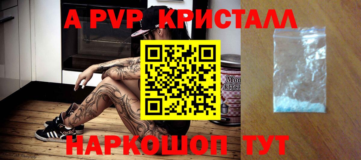 А ПВП крисы CK  Вход с VPN  купить наркотики сайты  Лиски  Alpha-PVP крисы CK 