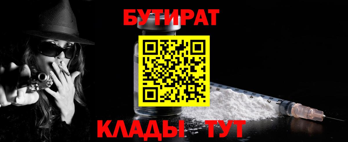 БУТИРАТ оксана  БУТИРАТ  Лиски  Вход с VPN 