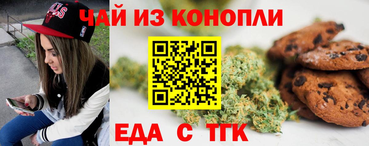 Лиски  Еда ТГК марихуана  Вход с VPN 