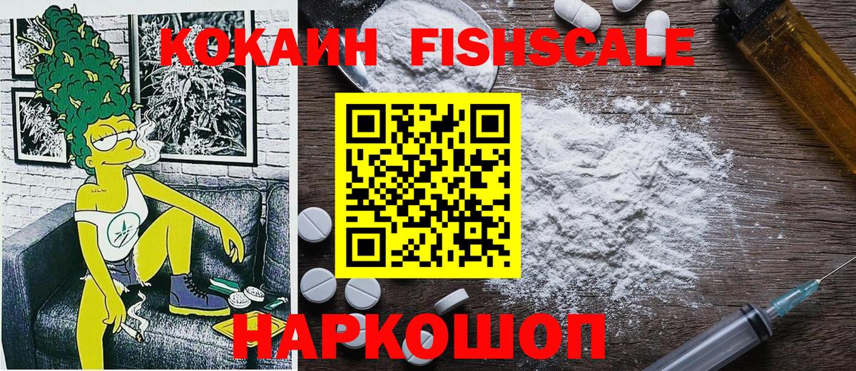 КОКАИН Колумбийский Лиски