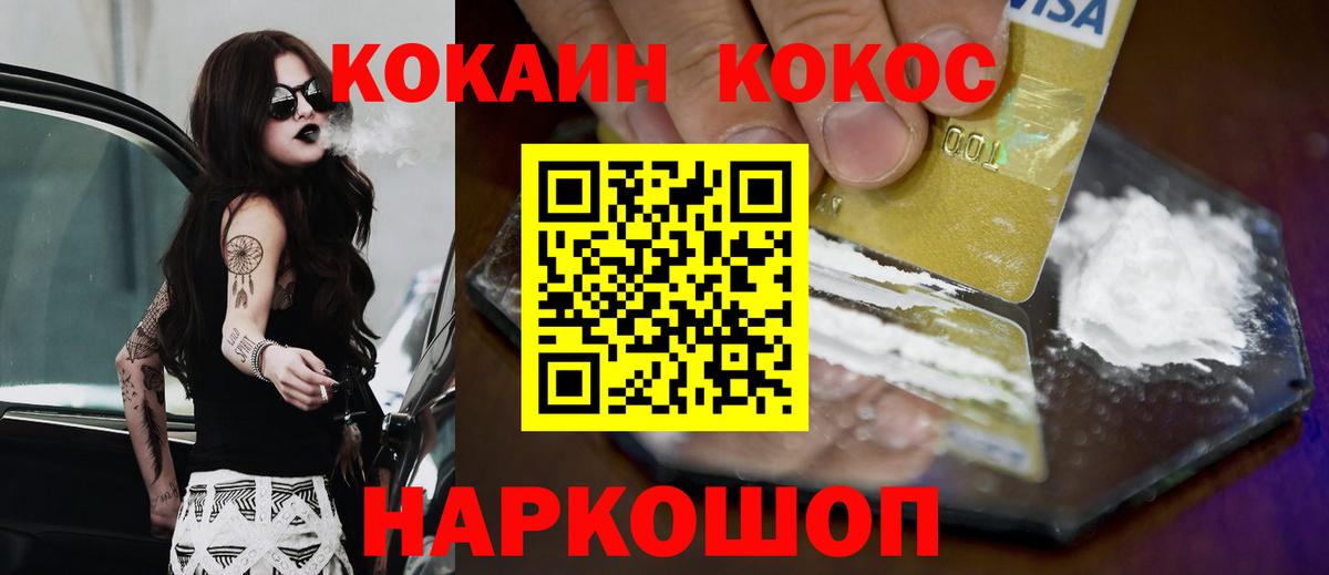 КОКАИН  цены   Вход с VPN  Лиски  Cocaine Эквадор  COCAIN Боливия 