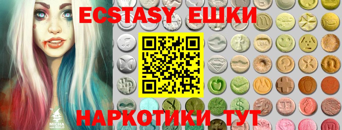 Ecstasy диски  ссылка на мегу вход  купить наркоту  Экстази 300 mg  Лиски  Вход с VPN 