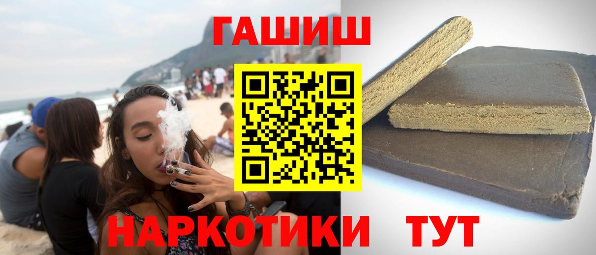 купить  цена  ГАШ Ice-O-Lator  ГАШИШ  Лиски  Вход с VPN  ГАШ hashish 