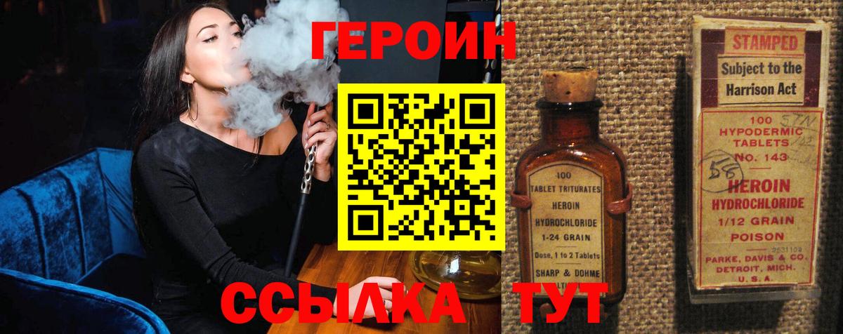 Лиски  ГЕРОИН афганец  Вход с VPN 