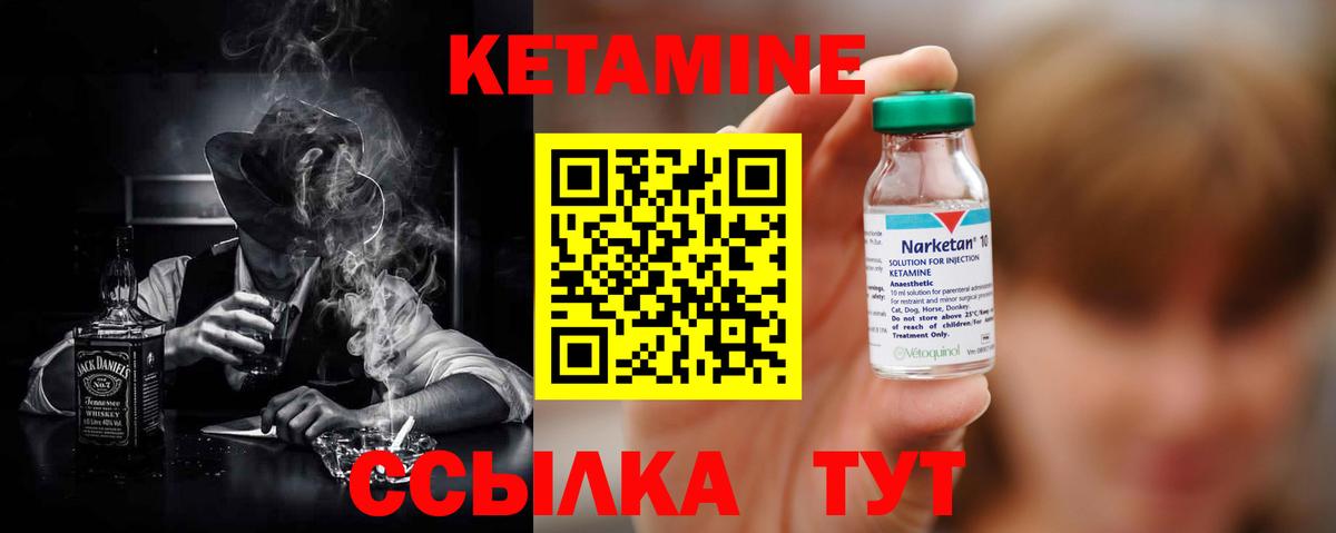 Кетамин VHQ  КЕТАМИН ketamine  Вход с VPN  Лиски 