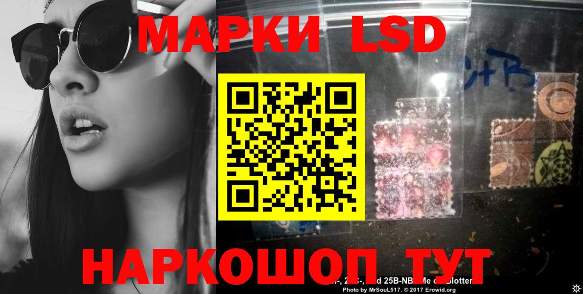 ЛСД экстази ecstasy  Вход с VPN  LSD-25 экстази  ссылка на мегу маркетплейс  LSD-25 экстази ecstasy  Лиски 