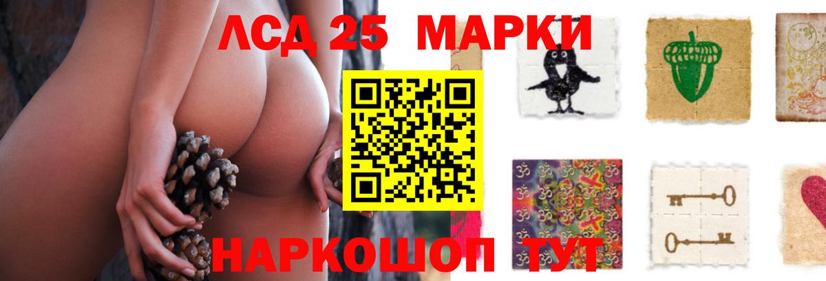 LSD-25 экстази ecstasy Лиски