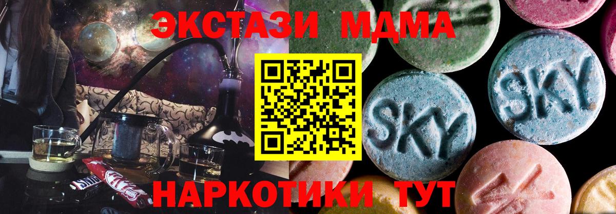 MDMA кристаллы Лиски