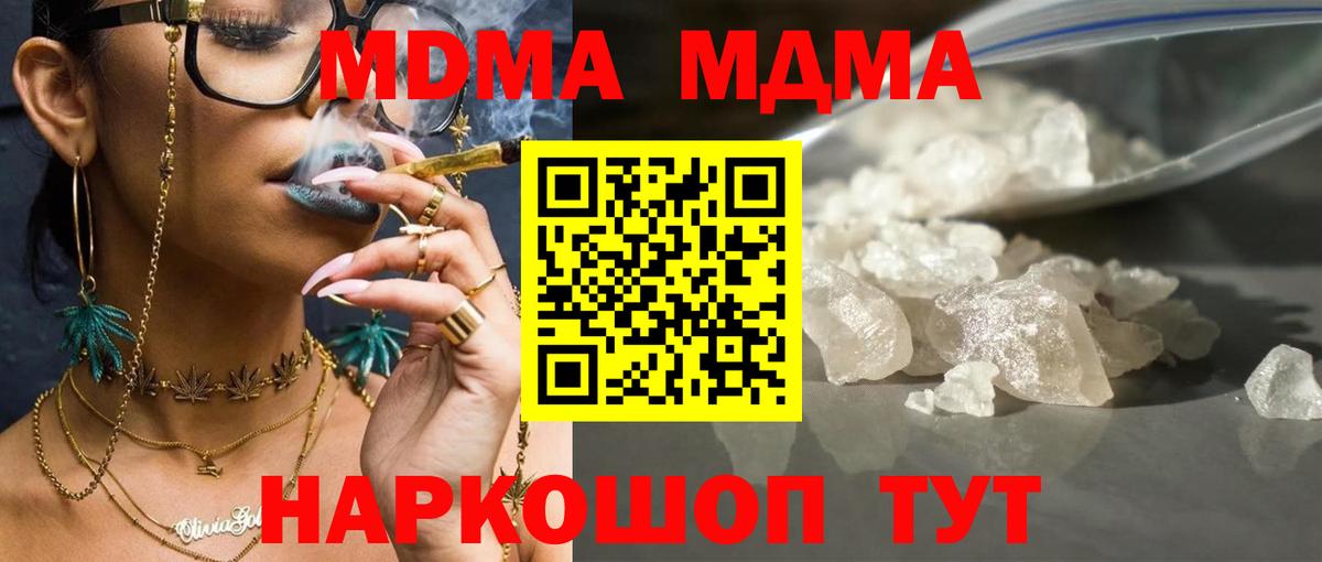 Лиски  MDMA Molly  Вход с VPN 