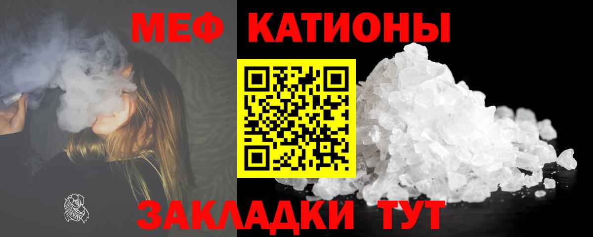 МЕФ 4 MMC  Меф  Вход с VPN  Лиски  МЕФ mephedrone 