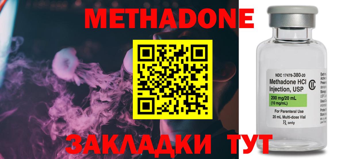 Метадон кристалл  Вход с VPN  МЕТАДОН белоснежный  Лиски 