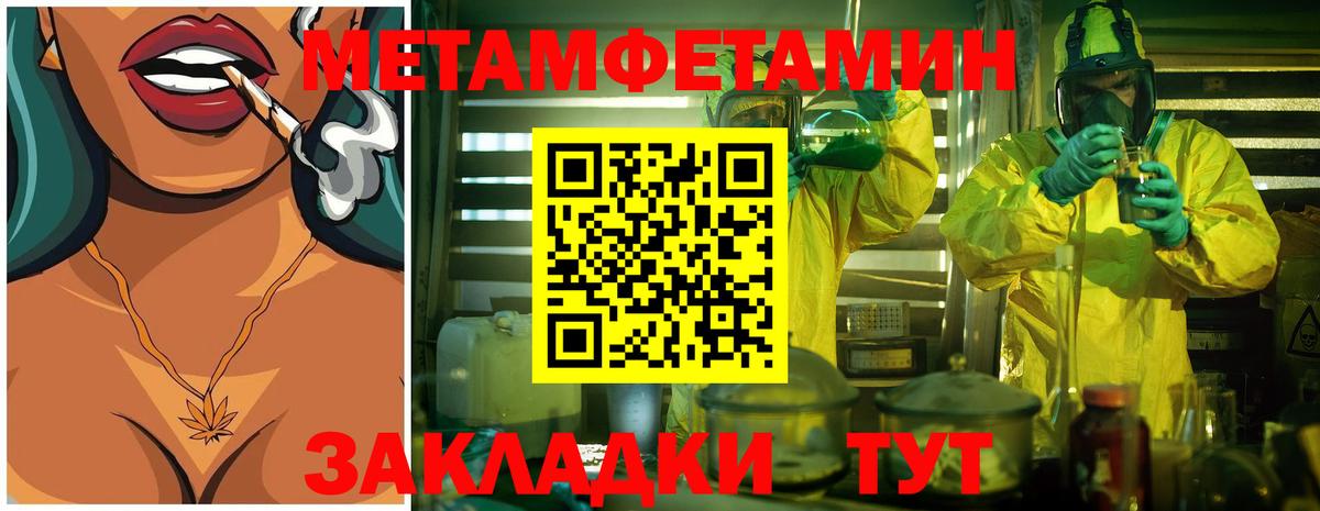 МЕТАМФЕТАМИН  Первитин Декстрометамфетамин 99.9%  Первитин Декстрометамфетамин 99.9%  Вход с VPN  Лиски 