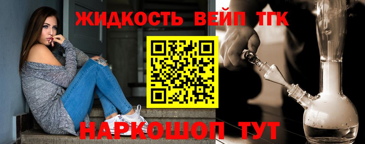 Лиски  Дистиллят ТГК THC oil  Вход с VPN 