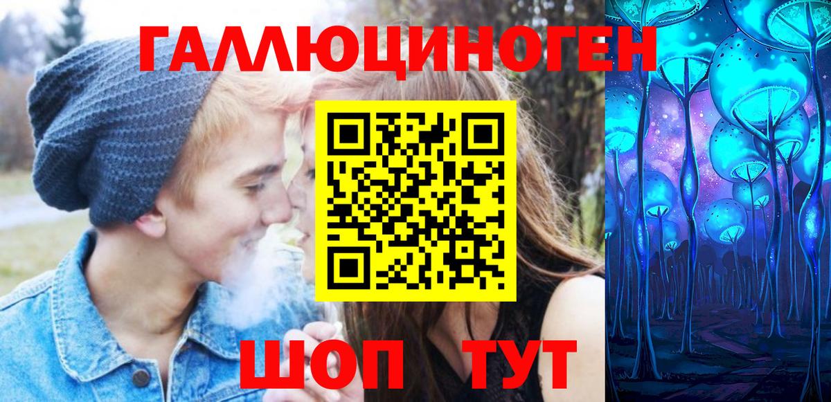 Галлюциногенные грибы прущие грибы  Вход с VPN  Лиски 