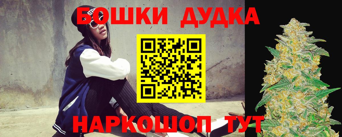 Шишки марихуана Amnesia  Вход с VPN  Лиски  Бошки Шишки White Widow  Канабис MAZAR 